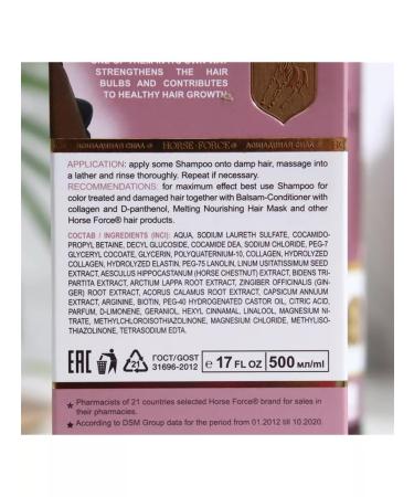 Sagity Horse shampoo for dyed and damaged hair - Buy Online on GoSupps.com