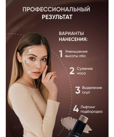 KOS SHOP Sting for contouring - Buy Online on GoSupps.com