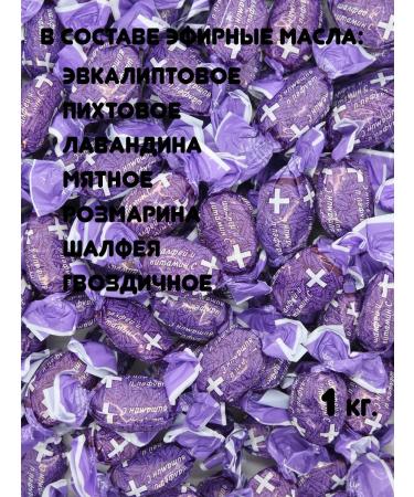 Sweets Caramel Lollows with sage and vitamin C 1 kg - Buy Online on GoSupps.com