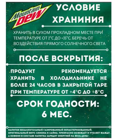 MOUNTAIN DEW Drink MNT DEW Mountin Dew Classic 0.5 l x 4 pcs - Buy Online on GoSupps.com