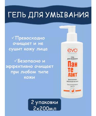EVO Washing gel pantelact with lactic acid 200 ml 2UP