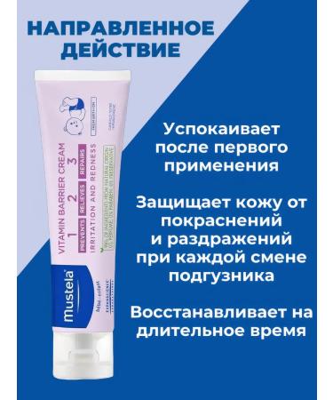 Mustela Cream for diapers 100 ml - Buy Online on GoSupps.com