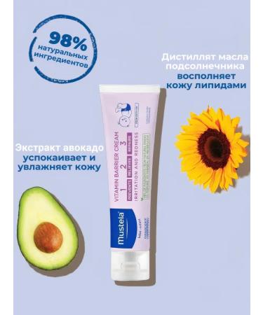 Mustela Cream for diapers 100 ml - Buy Online on GoSupps.com