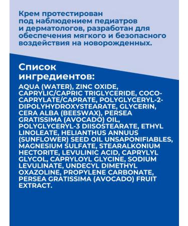 Mustela Cream for diapers 100 ml - Buy Online on GoSupps.com