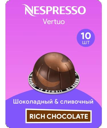Nespresso Rich Chocolate - Coffee in Vertuo capsules