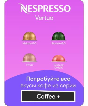 Nespresso Rich Chocolate - Coffee in Vertuo capsules - Buy Online on GoSupps.com