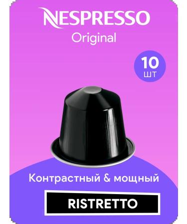 Nespresso Ristretto - coffee in Original capsules