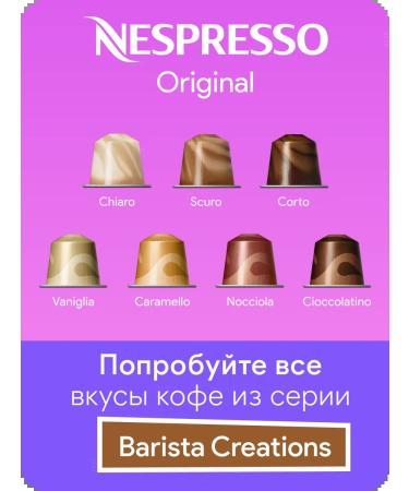 Nespresso Ristretto - coffee in Original capsules - Buy Online on GoSupps.com