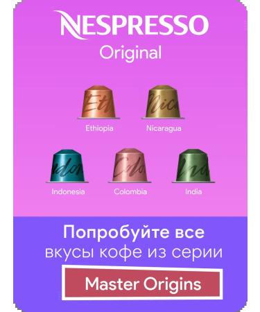 Nespresso Ristretto - coffee in Original capsules - Buy Online on GoSupps.com