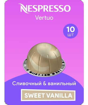 Nespresso Sweet Vanilla - Coffee in Vertuo capsules
