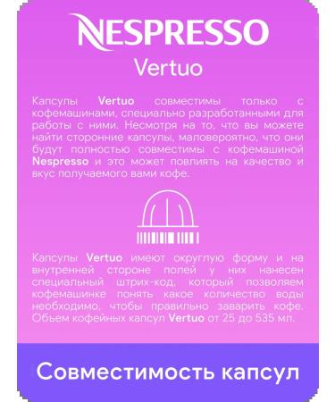 Nespresso Sweet Vanilla - Coffee in Vertuo capsules - Buy Online on GoSupps.com