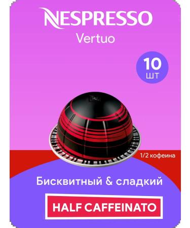 Nespresso Half Caffeinato - Coffee in Vertuo capsules