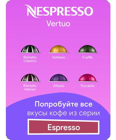 Nespresso Half Caffeinato - Coffee in Vertuo capsules - Buy Online on GoSupps.com
