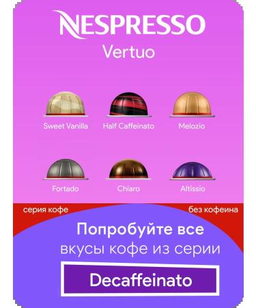 Nespresso Half Caffeinato - Coffee in Vertuo capsules - Buy Online on GoSupps.com