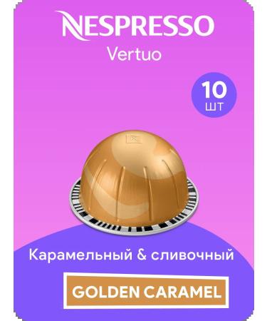 Nespresso Golden Caramel - Coffee in Vertuo capsules