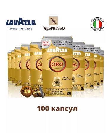 Lavazza Coffee in ORO Qualita 100 capsules