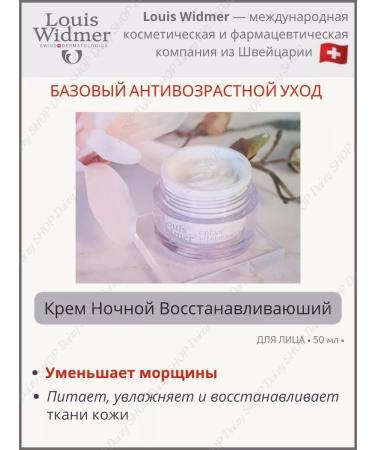 LOUIS WIDMER Face cream anti -aging night 60+ 50+ - Buy Online on GoSupps.com