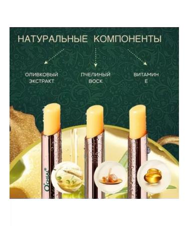 Topshop Lip balm OCHEAL - Buy Online on GoSupps.com