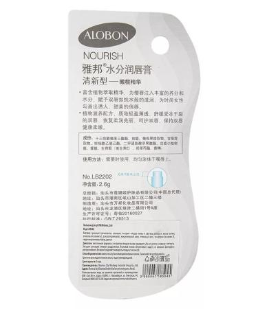 Alobon Moisturizing lip balm grapes 2.6 gr - Buy Online on GoSupps.com