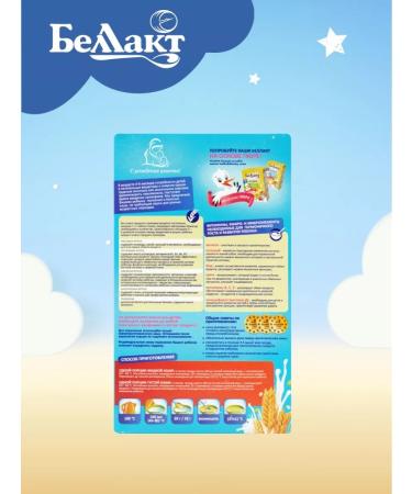 Children'sOnline Bellakt Milk Porridge 5 cereals from 6 months. 250 g 2 packs - Buy Online on GoSupps.com