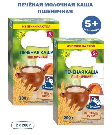 Children'sOnline Porridge fast -deciduous dairy 2 x 200g