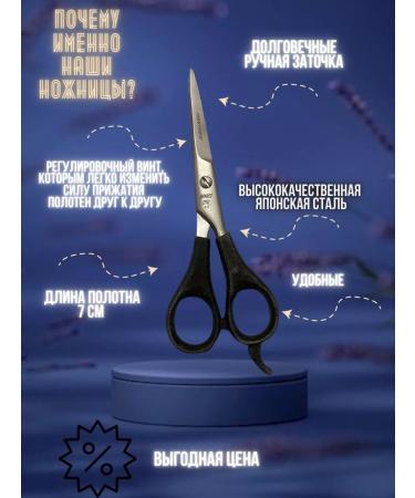 hairdresser boutique Hairdresser scissors for hair cutting 5. 5 inch