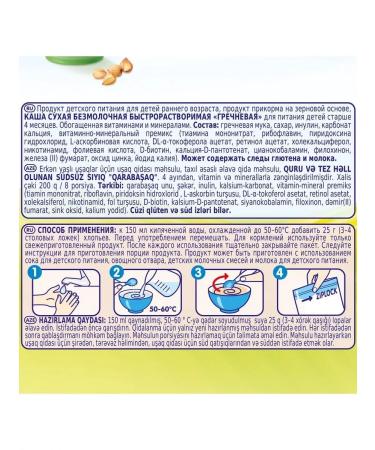 Bebi Premium Silent buckwheat 400 grams - Buy Online on GoSupps.com