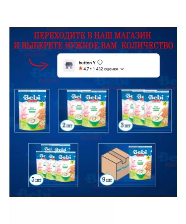 Bebi Premium buckwheat with prebiotics 1000 grams - Buy Online on GoSupps.com