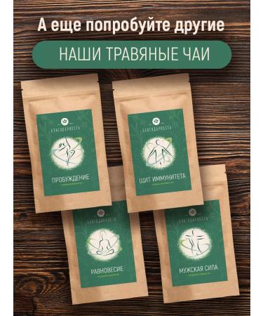 Gratitude Morning herbal tea "Awakening" - Buy Online on GoSupps.com