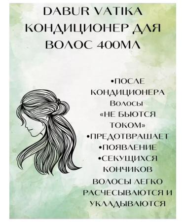 Dabur Professional set for cleansing the scalp - Buy Online on GoSupps.com