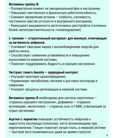 Vitumnus Complex at mental load 30 kapaps.*1UP - Buy Online on GoSupps.com