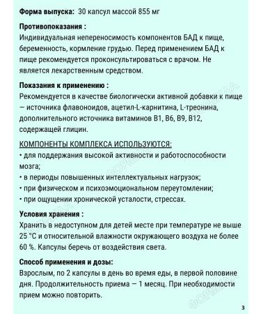 Vitumnus Complex with mental load 30 kapaps.*2UP - Buy Online on GoSupps.com