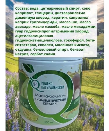 ICHTHYONELLA Hair Balm Mask 2 in 1 with keratin 500 ml X2 - Buy Online on GoSupps.com