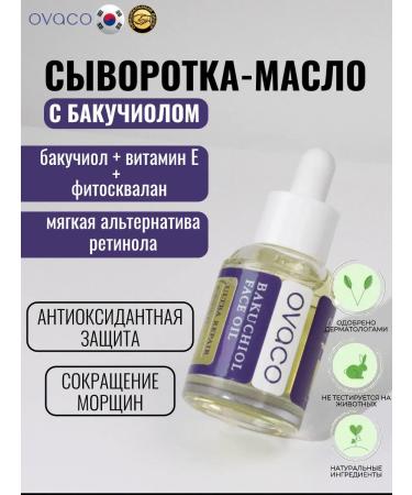 OVACO Moisturizing face serum with bakuchiol