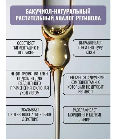 OVACO Moisturizing face serum with bakuchiol - Buy Online on GoSupps.com