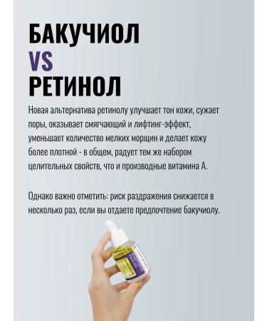 OVACO Moisturizing face serum with bakuchiol - Buy Online on GoSupps.com