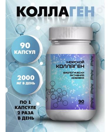 Stefanidi Organic Type 2 -type collagen 90 capsules 2000 mg