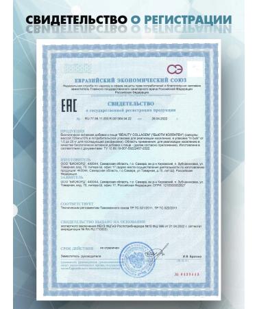 Stefanidi Organic Type 2 -type collagen 90 capsules 2000 mg - Buy Online on GoSupps.com