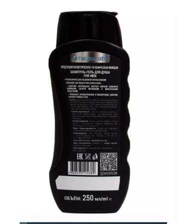 Thousand Lakes Shampoo-gel with algae extract 250 ml - Buy Online on GoSupps.com