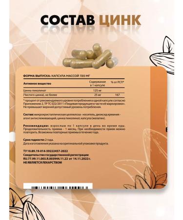 Stefanidi Organic Zinc picoline 125 mg 60 capsules - Buy Online on GoSupps.com