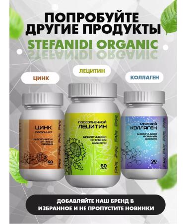 Stefanidi Organic Zinc picoline 125 mg 60 capsules - Buy Online on GoSupps.com