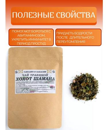 Master of the Taiga Tea laughter of a coarse shaman black - Buy Online on GoSupps.com