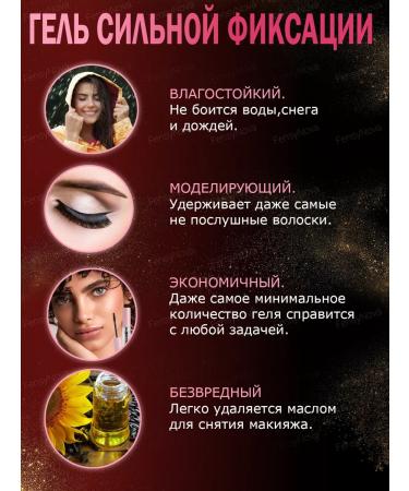 1 FensyNova Stencils 3 pcs gel for laying eyebrows fixing - Buy Online on GoSupps.com