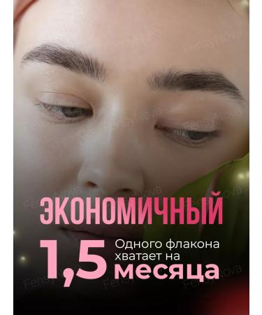 1 FensyNova Stencils 3 pcs gel for laying eyebrows fixing - Buy Online on GoSupps.com