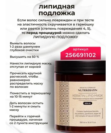 NUTRIKERATIN Hair keratin a set of keratin straightening of 250 ml - Buy Online on GoSupps.com