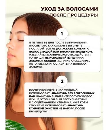 NUTRIKERATIN Hair keratin a set of keratin straightening of 250 ml - Buy Online on GoSupps.com