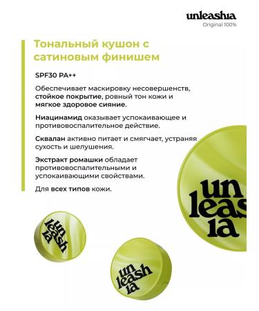 UNLEASHIA Korea's face Korea Healthy Green Cushion shade #23 - Buy Online on GoSupps.com