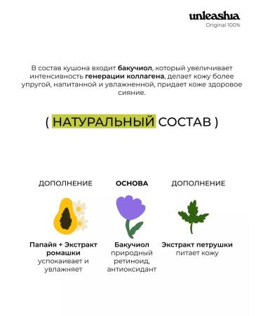 UNLEASHIA Korea's face Korea Healthy Green Cushion shade #21 - Buy Online on GoSupps.com