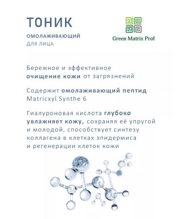 Green Matrix Prof Moisturizing face with hyaluronic acid - Buy Online on GoSupps.com