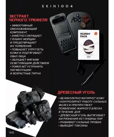 SKIN1004 Cleansing skin mask set - Buy Online on GoSupps.com